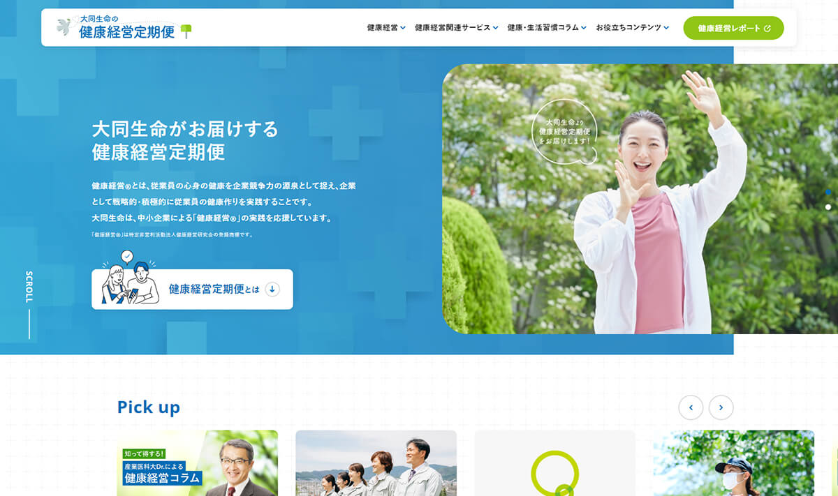 DAIDO KENCO AWARD 表彰サイト 大同生命保険